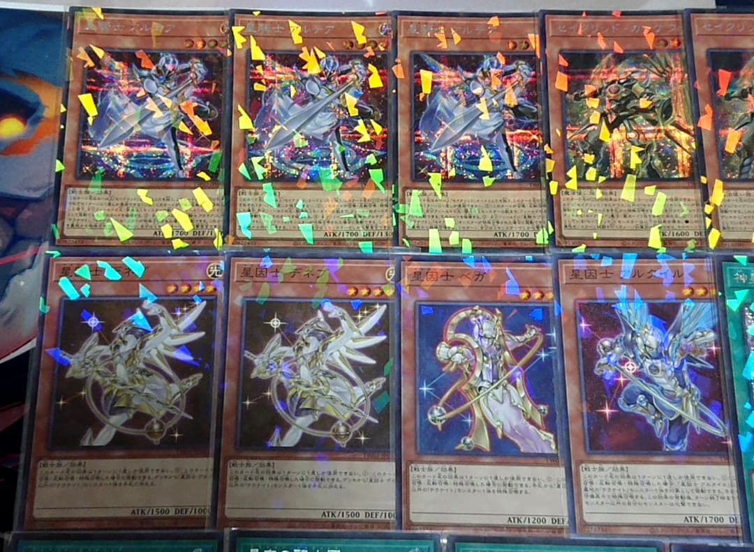 高レアリティ 遊戯王 セイクリッド テラナイト デッキパーツセット