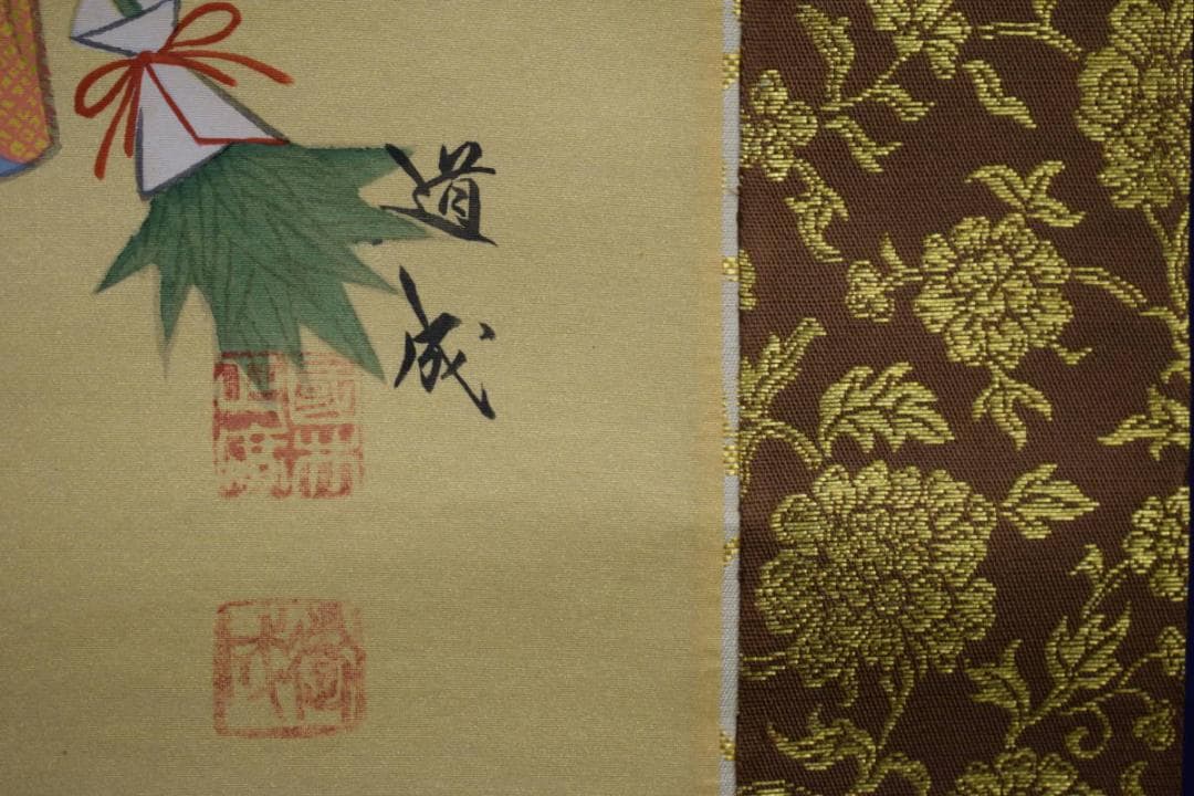 真作/国井道成/國井道成/高砂図/桐共箱二重化粧箱付/布袋屋掛軸HI-148