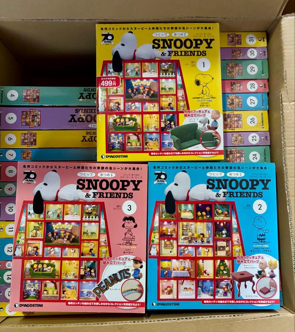 未開封　デアゴスティーニ つくってあつめる スヌーピー &フレンズ 1~31号