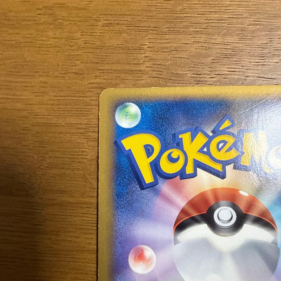 レックウザ　伝説ポケモンプレゼント　色違い　075/L-P