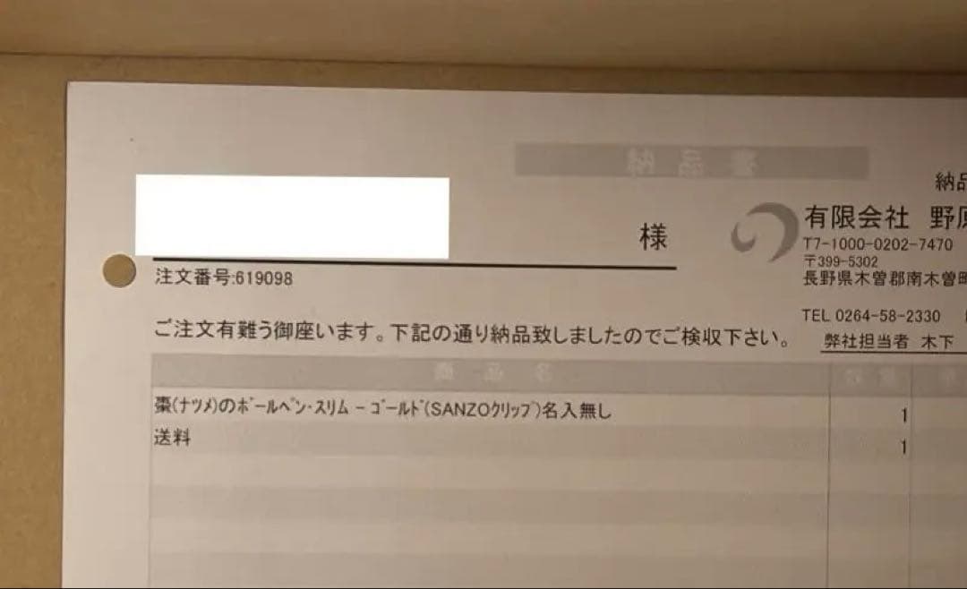 【トマトさん専用】野原工芸　棗　ナツメ　スリム　ボールペン