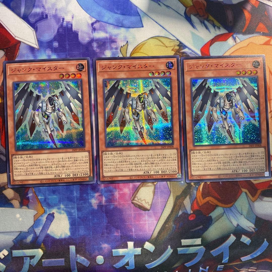 ジャンクマイスター 赤 RED シークレット 2枚セット プレミアムパック