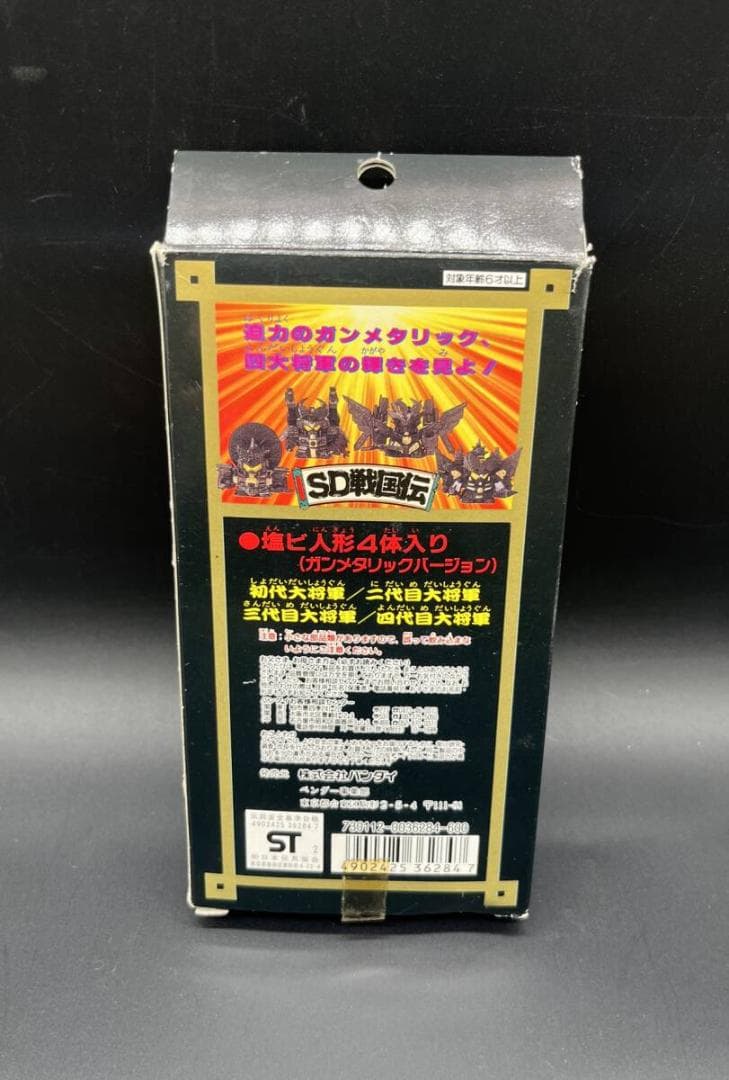 バンダイ ガン消し SD戦国伝 四大将軍セット ガンメタリックバージョン