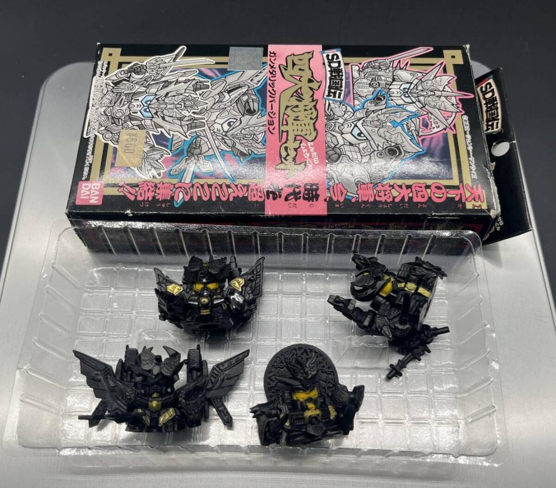 バンダイ ガン消し SD戦国伝 四大将軍セット ガンメタリックバージョン