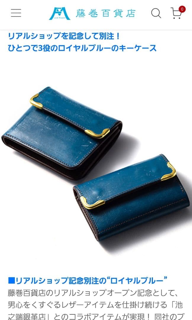 【池之端銀革店】Cramp ブライドルレザー3wayキーケース　限定カラー袋付