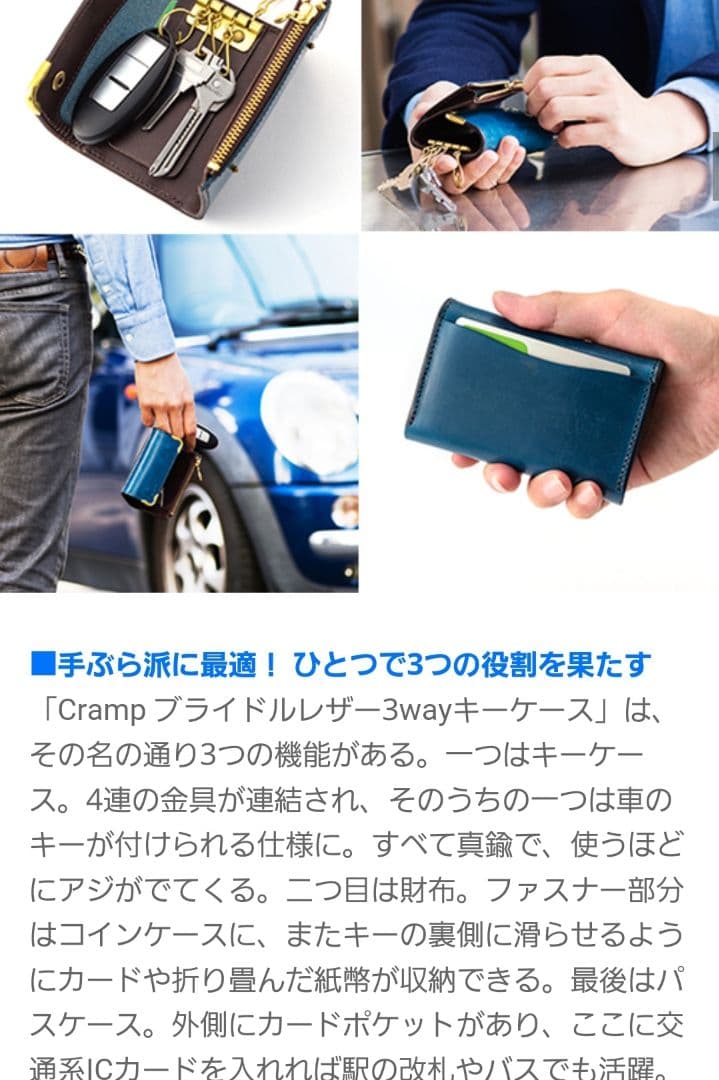 【池之端銀革店】Cramp ブライドルレザー3wayキーケース　限定カラー袋付
