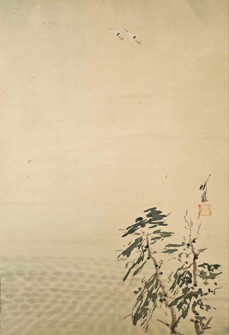 【真筆保証❗】尾竹竹波 筆　題『暁の小波』絹本肉筆　富士に鶴に波の図　軸装　掛軸