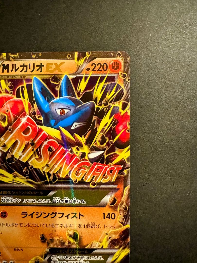 センタリング◎Mゲンガー白いメガゲンガーXYシリーズ美品Mルカリオ