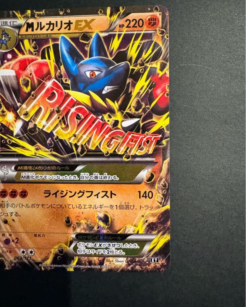 センタリング◎Mゲンガー白いメガゲンガーXYシリーズ美品Mルカリオ