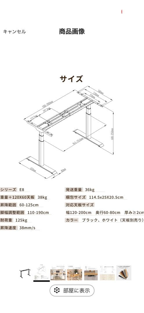 FLEXISPOT 電動式昇降デスク E8B 黒 天板なし 未開封