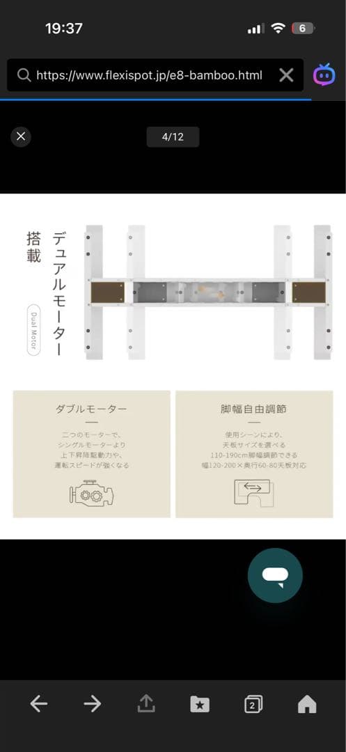 FLEXISPOT 電動式昇降デスク E8B 黒 天板なし 未開封