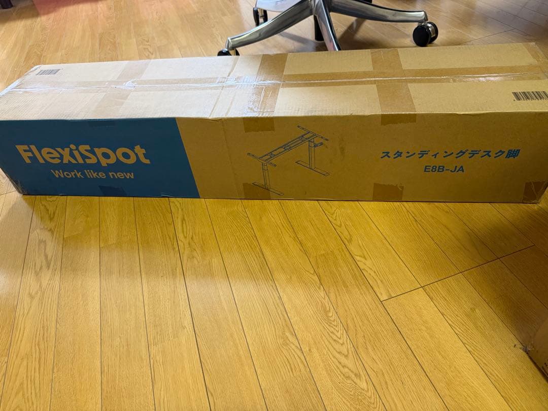 FLEXISPOT 電動式昇降デスク E8B 黒 天板なし 未開封