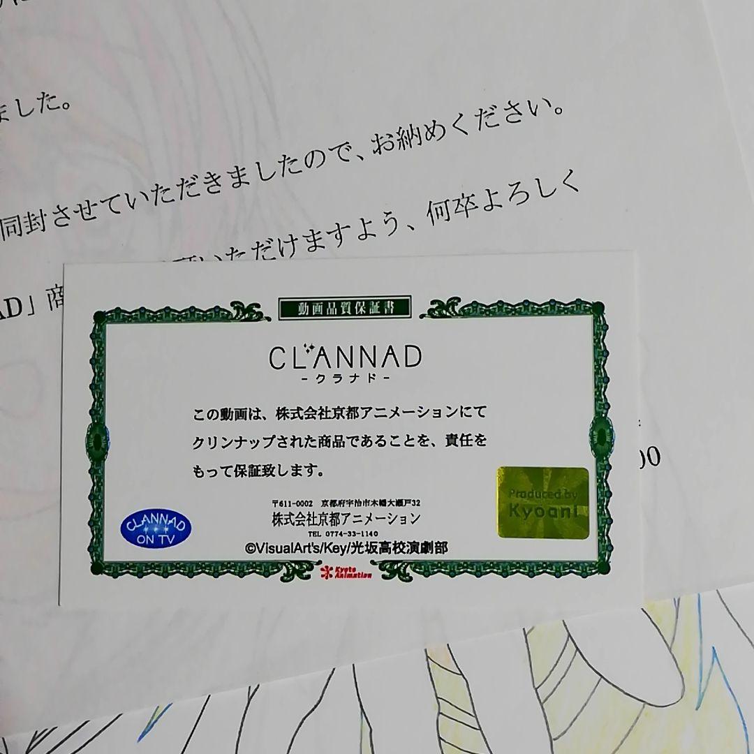 CLANNAD 描き下ろし生動画 原画 古河渚 京アニ 京都アニメーション