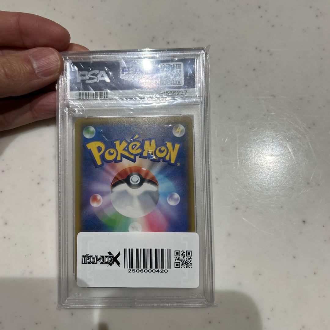 アルセウス&ディアルガ&パルキアGX SR psa10