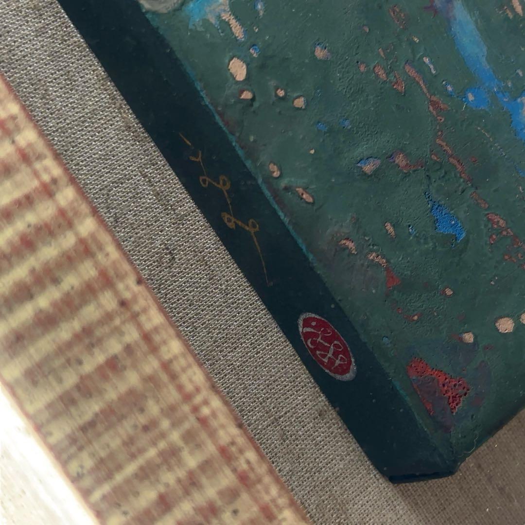 【個人蔵保管品】足立絵美『kaleidoscope』ポポトピア 肉筆画 真作保証