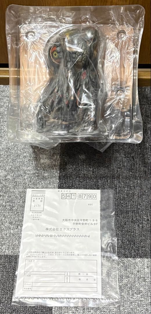 エクスプラス　デフォリアル　ゴジラ1971 ヘドラ（少年リック限定版）