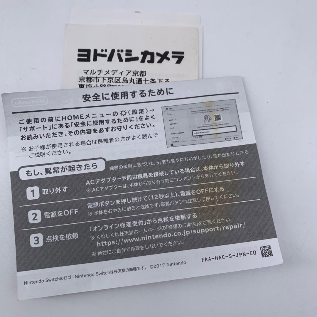 15024✨動作品!!Nintendo Switch ネオンブルー/ネオンレッド