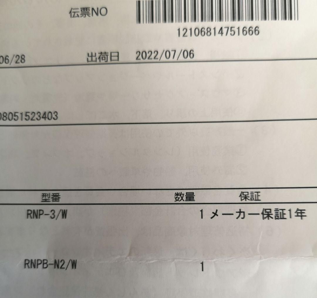 ソニー　REON POCKET 3+REON POCKET専用ネックバンド