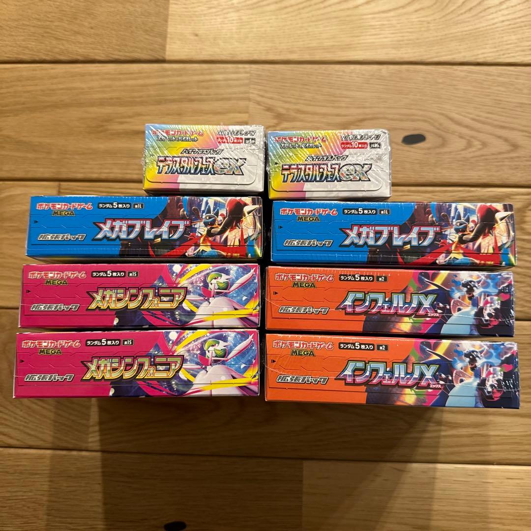 ※緊急値引実施中※ シュリンク付き ポケモンカードゲーム 8BOX