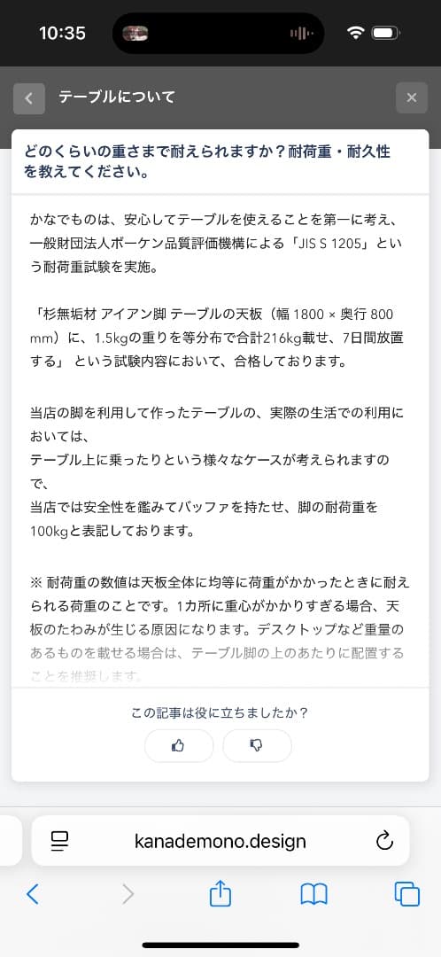 ダークブラウン 長方形テーブル 木製　KANADEMONO
