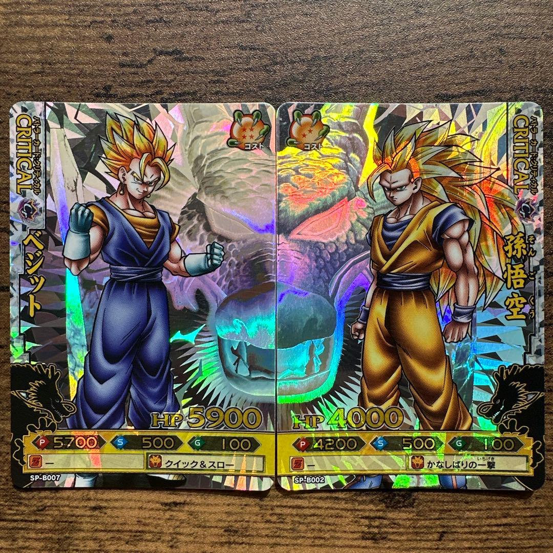 ドラゴンボール クリティカルカードセット