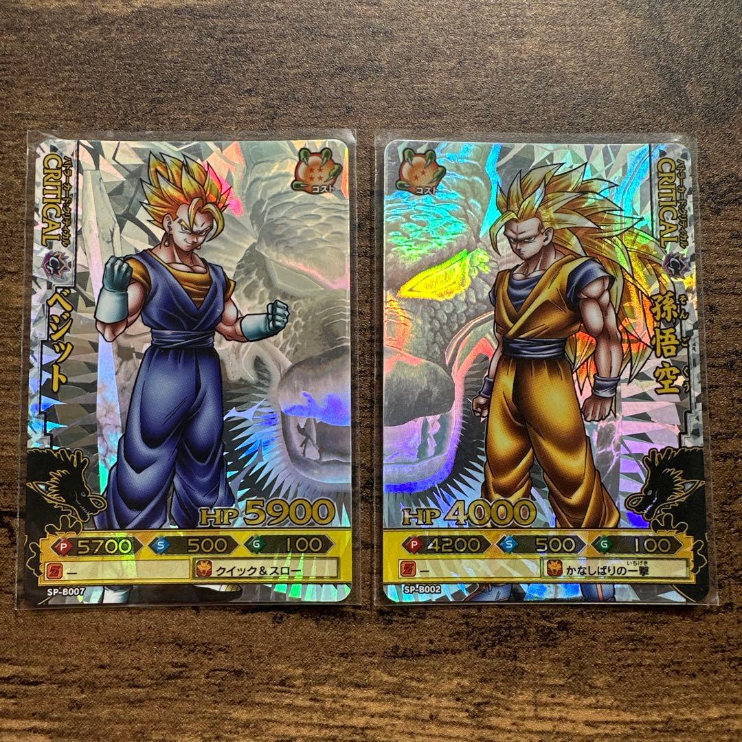 ドラゴンボール クリティカルカードセット