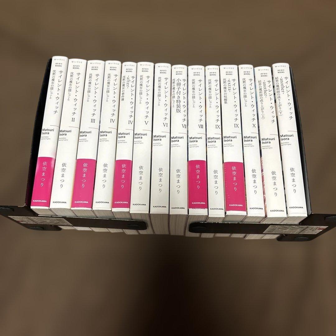 サイレント・ウィッチ 全巻 1-10巻 + 関連本4冊 小説 アニメ 初版本多数
