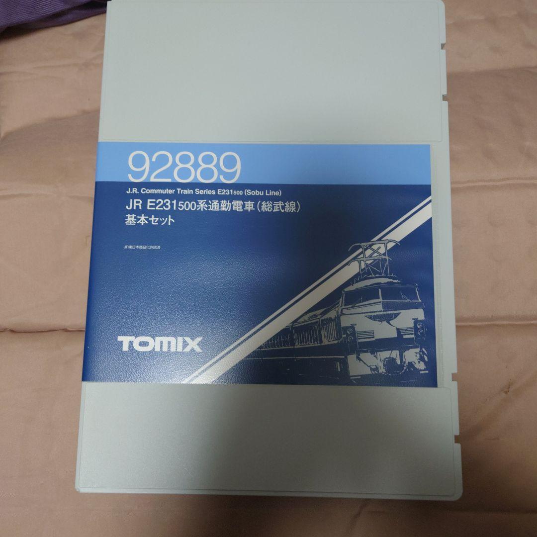 TOMIX JR E231500系通勤電車 基本セット 92889