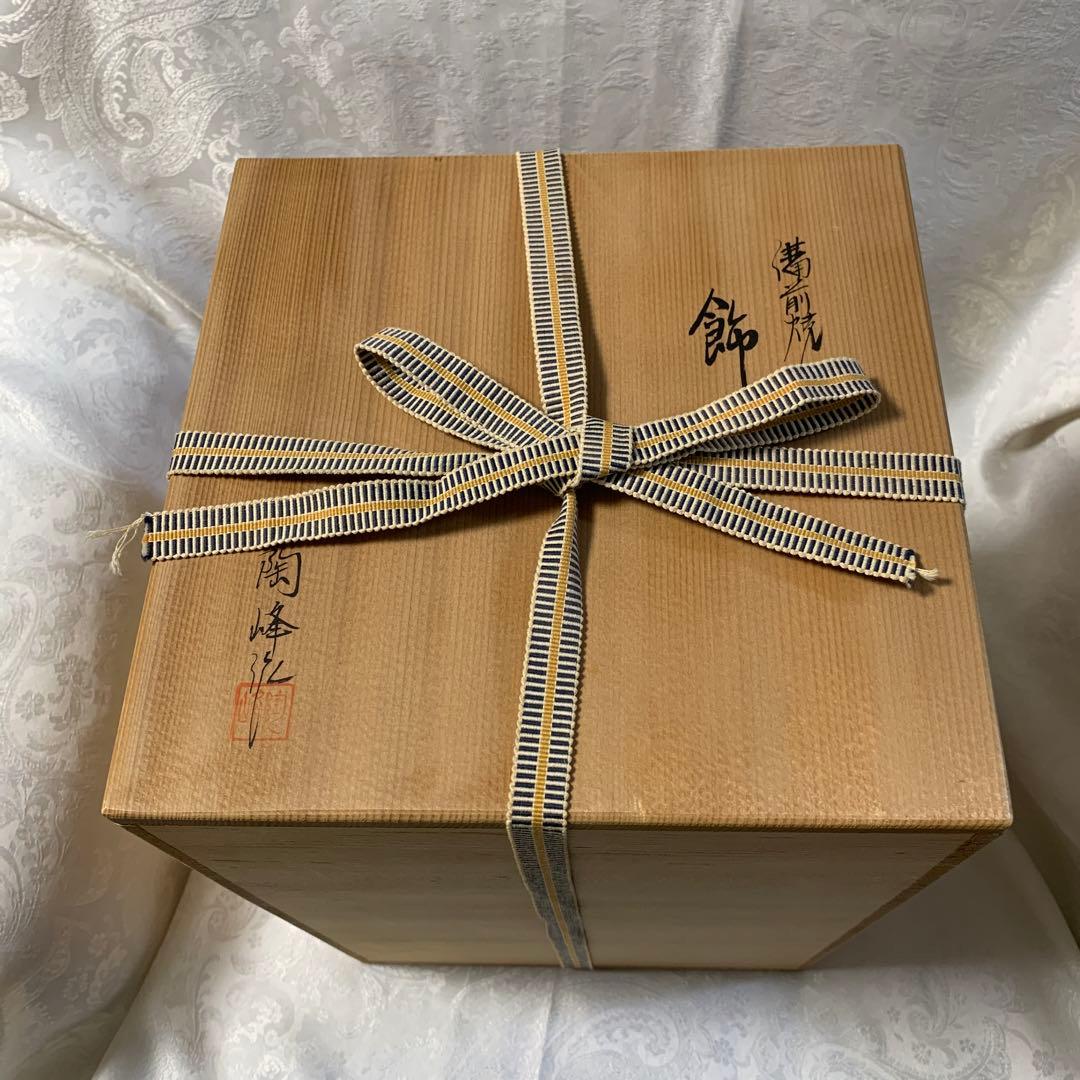 飾壺　茶道具　備前焼　陶峰作　裏千家