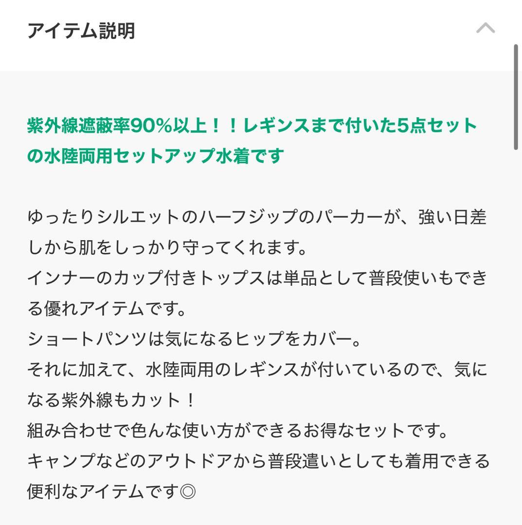 【aaka. 】San-ai Resort 水着5点セット13号（XL）