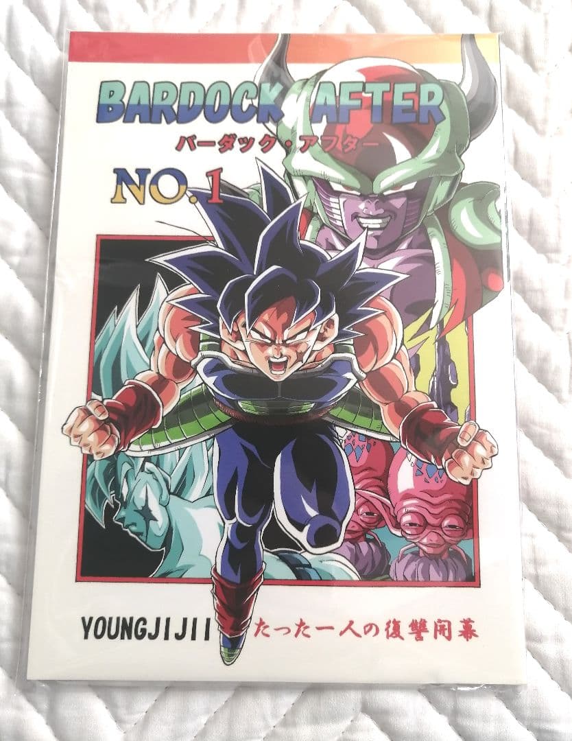 ドラゴンボール ヤングじじぃ サイン入りイラスト+ポストカード10枚+本1冊