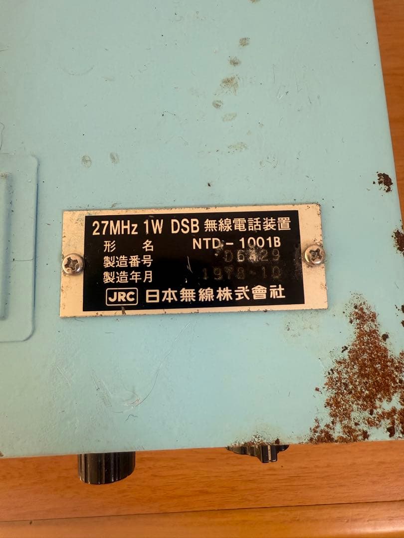 CB 無線　JRC日本無線株式会社