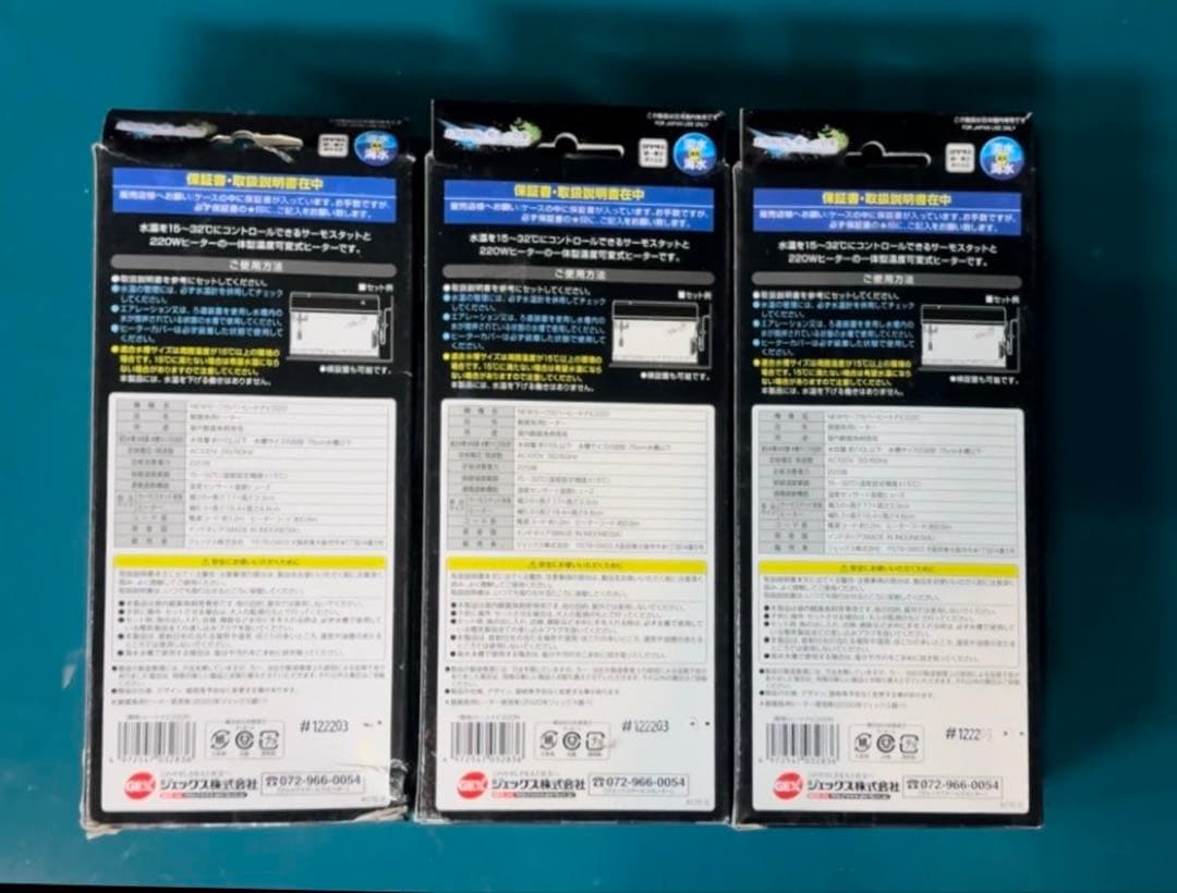 GEX セーフカバーヒートナビ220 新品　３個セット