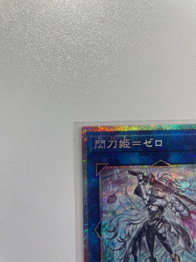 閃刀姫ゼロ PSE プリシク 遊戯王OCG