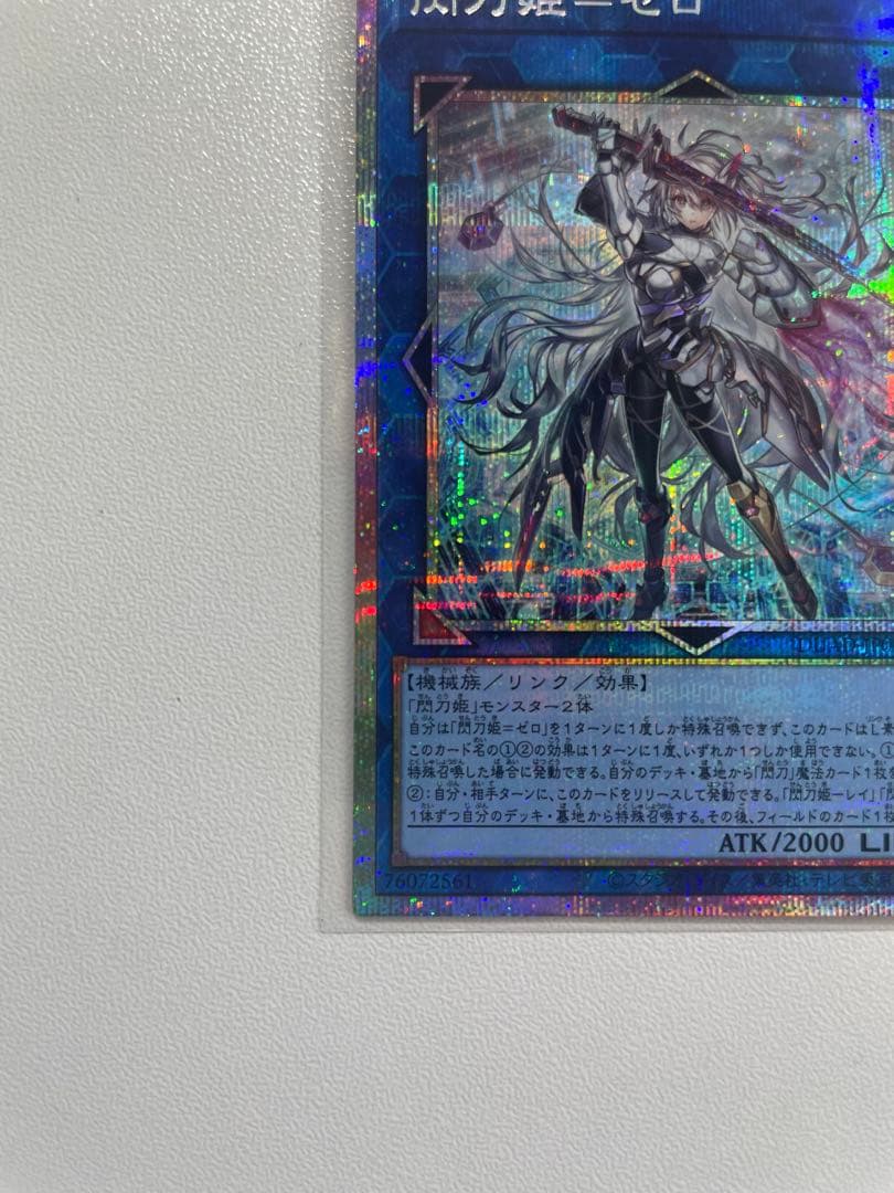 閃刀姫ゼロ PSE プリシク 遊戯王OCG