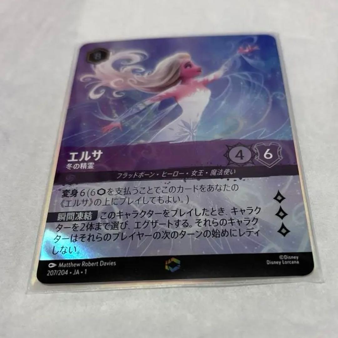 ロルカナ エンチャンテッド エルサ 冬の精霊 日本語版