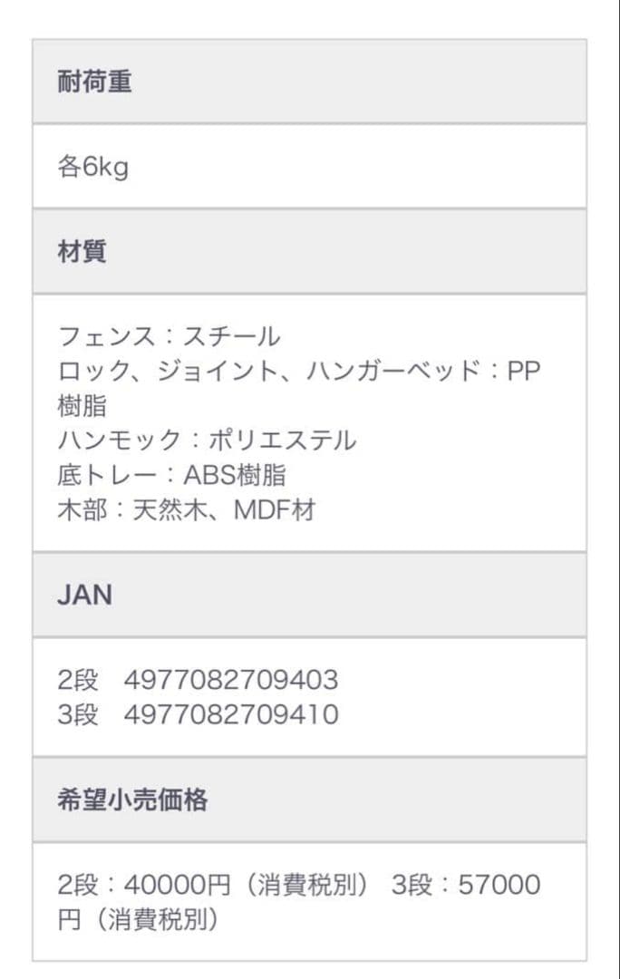 新品✨️ボンビアルコン 木製 キャットケージ3段　177cm ウッドワン猫ゲージ