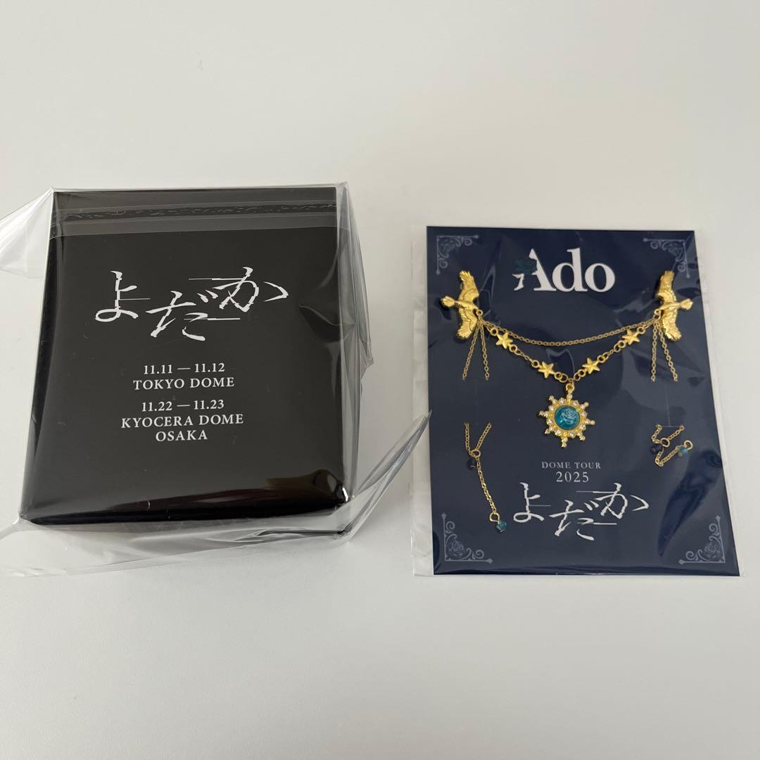 Ado よだか VIP特典