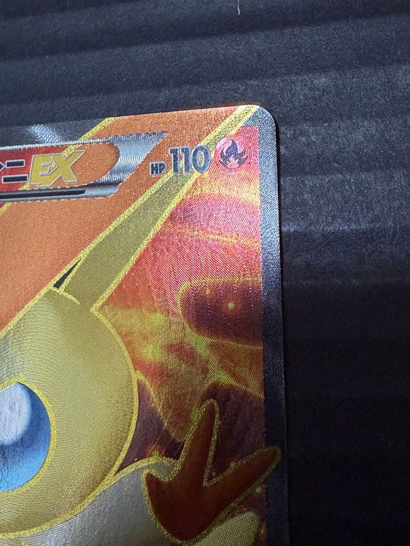 ビクティニEX SR BW7 プラズマゲイル