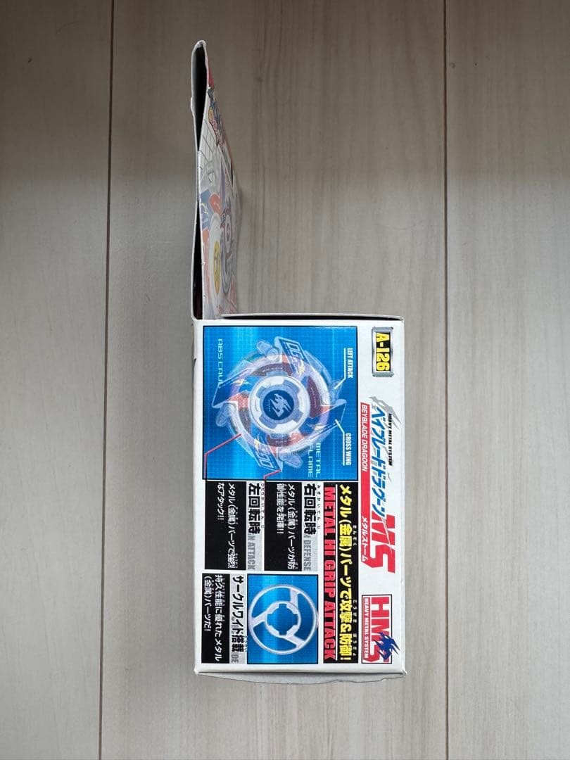 値下げ【新品】ベイブレード ドラグーン MS A126