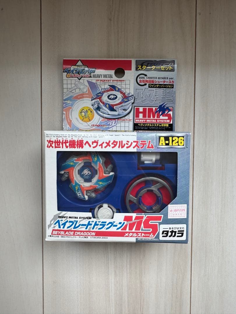 値下げ【新品】ベイブレード ドラグーン MS A126
