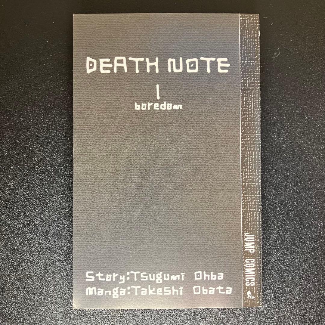DEATH NOTE　1巻　初版　帯　冊子付　&　1巻　第5冊　帯付の2冊