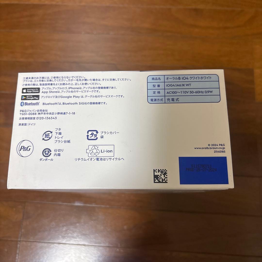 オーラB io4 クワイトホワイト 電動歯ブラシ 送料込 新品 未開封
