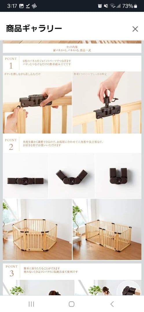 使用期間短い☆日本育児★たためる木製サークル フレックス DX 扉付き6枚パネル