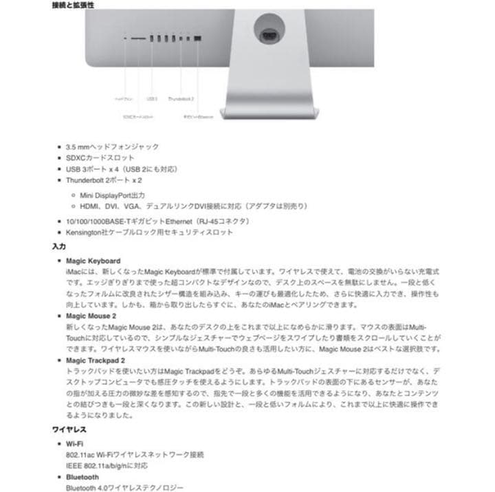 値下げしました 超美品 iMAC Retina 4K 21.5-inch