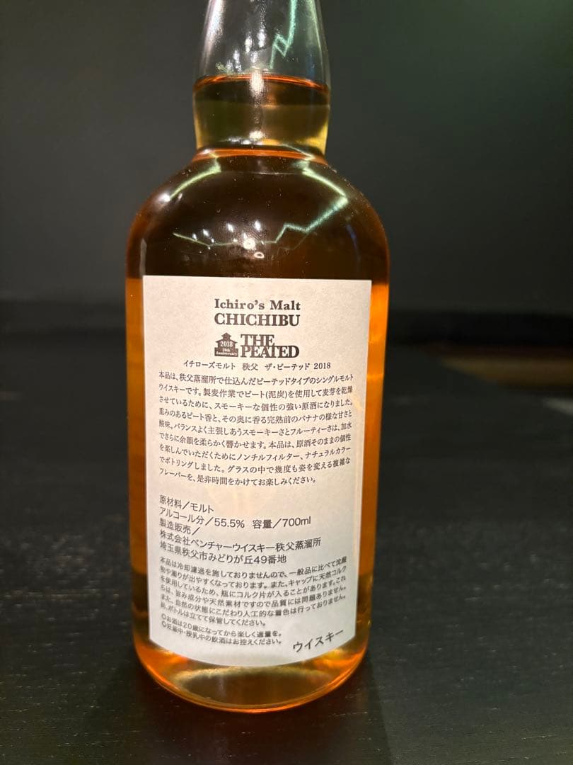 【egpp007】イチローズモルト THE PEATED 2018