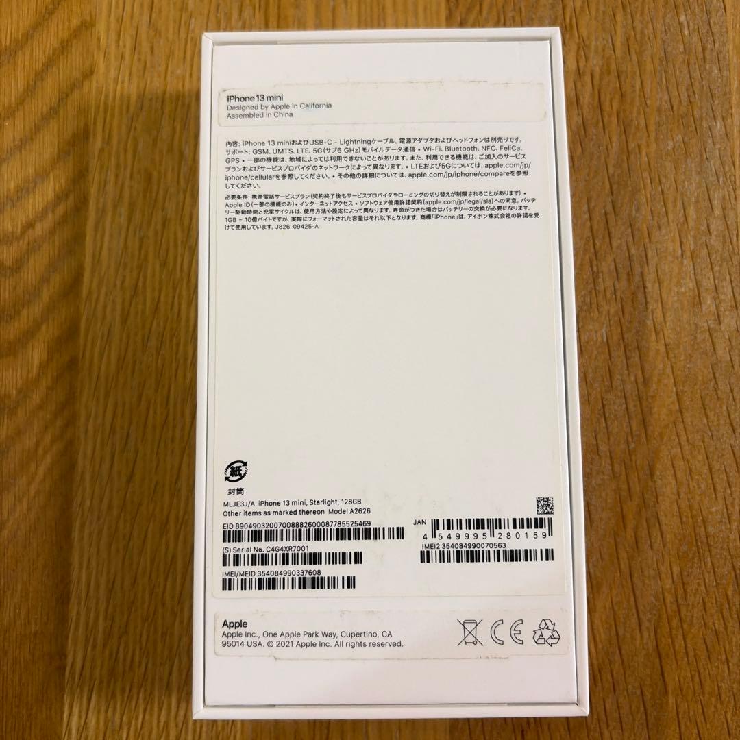 iPhone13 mini 128GB Starlight 美品