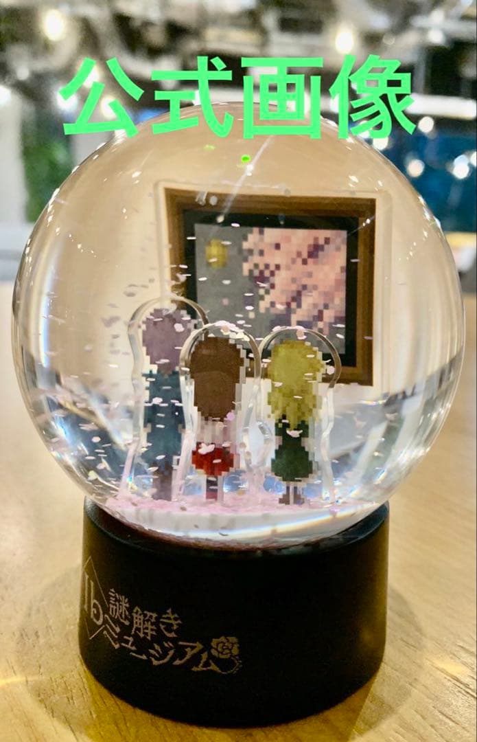 Ib 謎解きミュージアム スノードーム 月夜に散る儚き想い