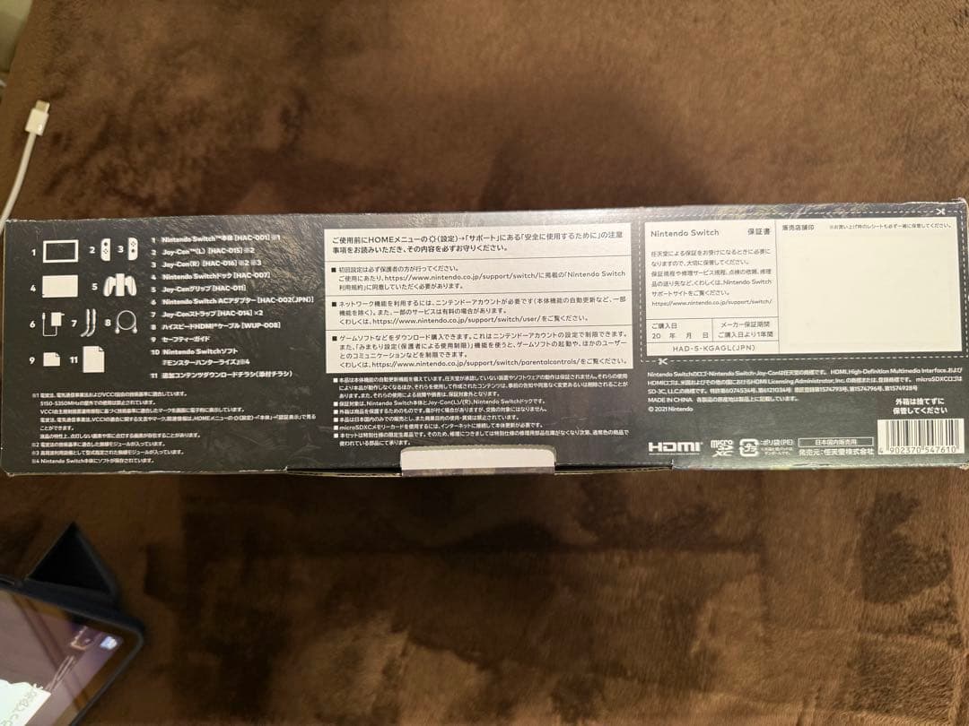 ば*に様 任天堂Switchモンスターハンターライズスペシャルエディション＆am