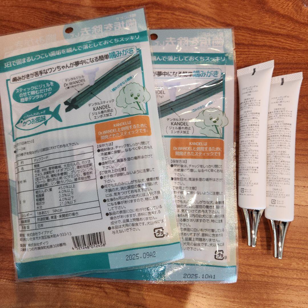 KANDL デンタルケア用ガム 15本入り